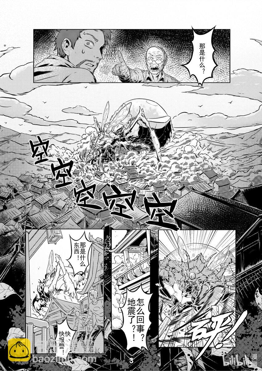 001 出击-第1话