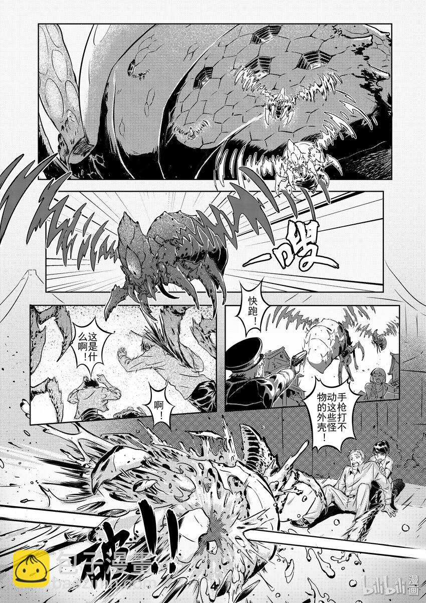 001 出击-第1话