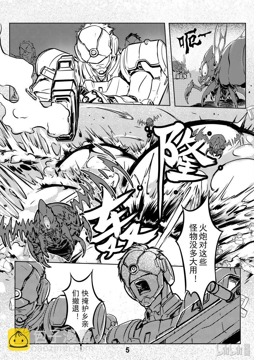 001 出击-第1话