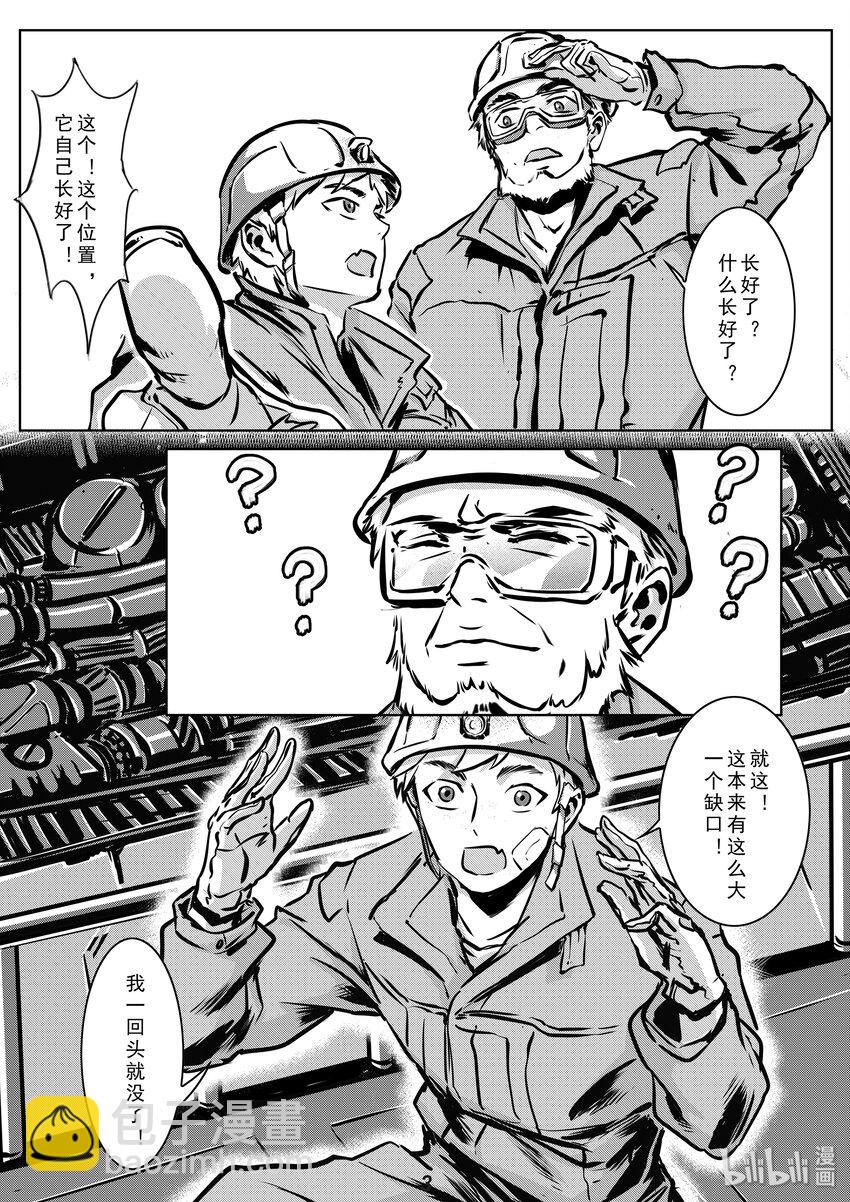 009 养子-第11话