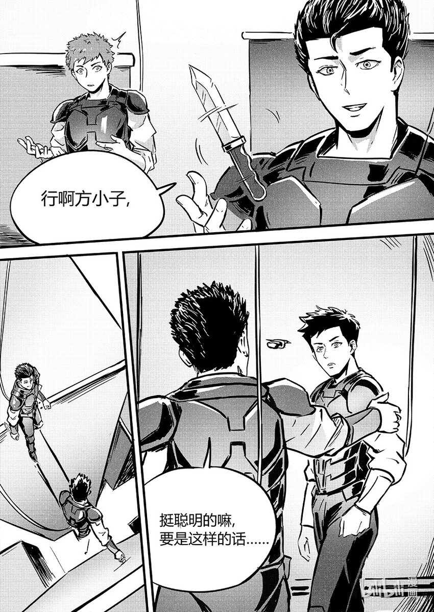 091 圆缺-第101话