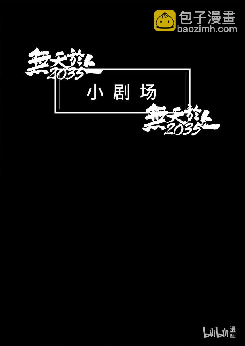 091 圆缺-第101话