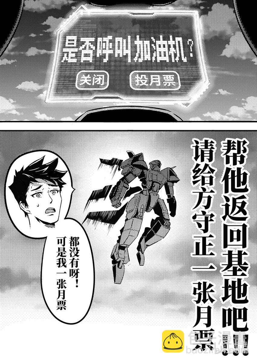 091 圆缺-第101话