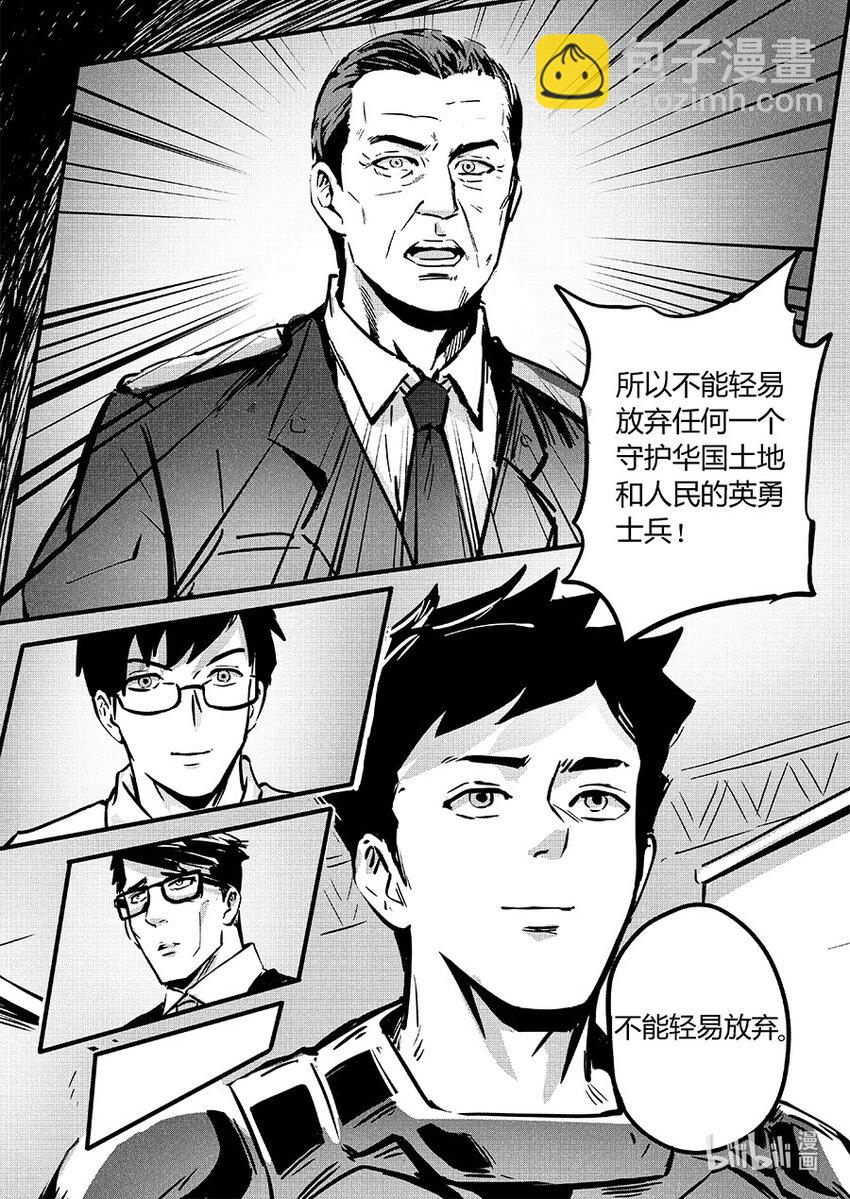 091 圆缺-第101话
