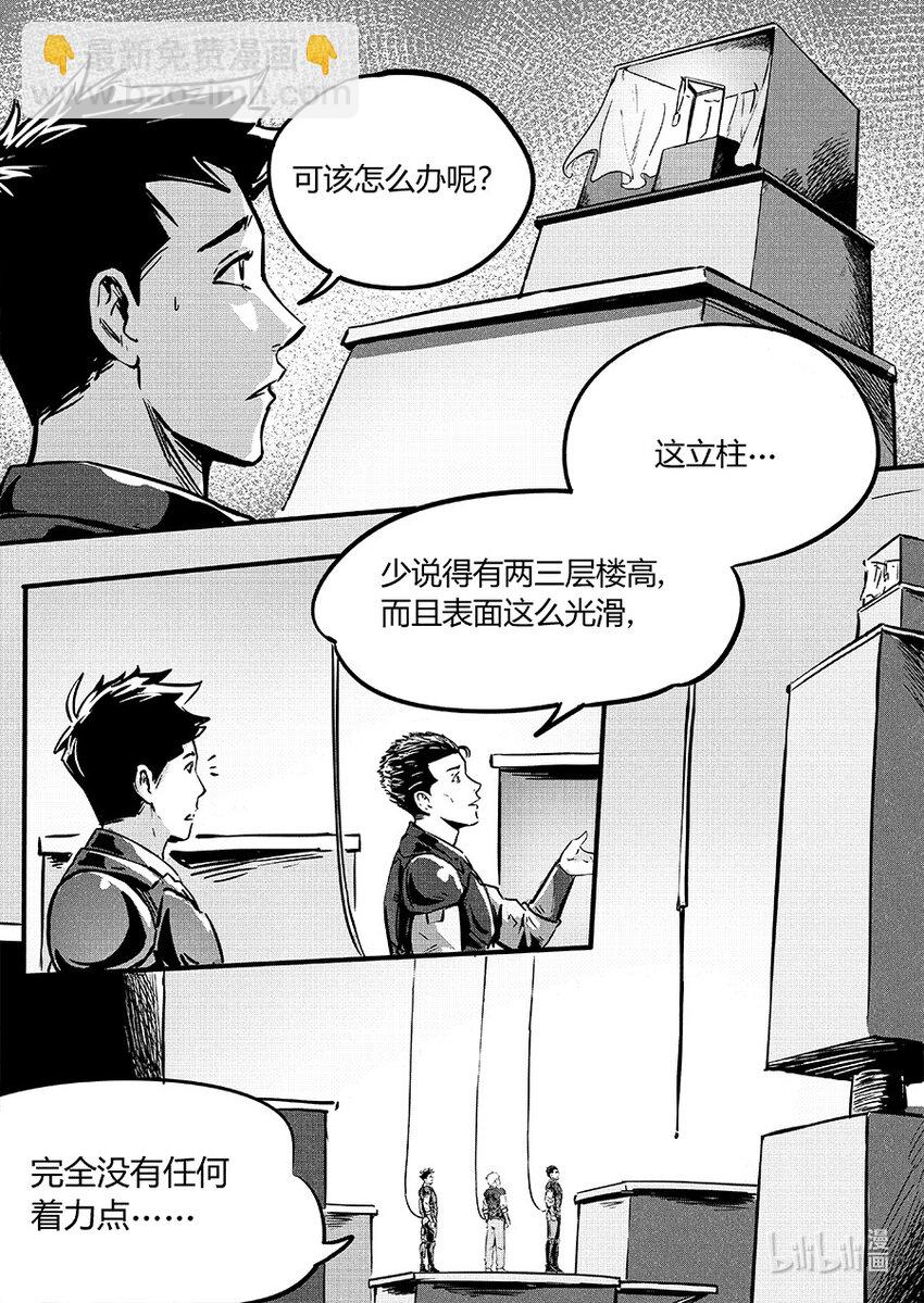 091 圆缺-第101话