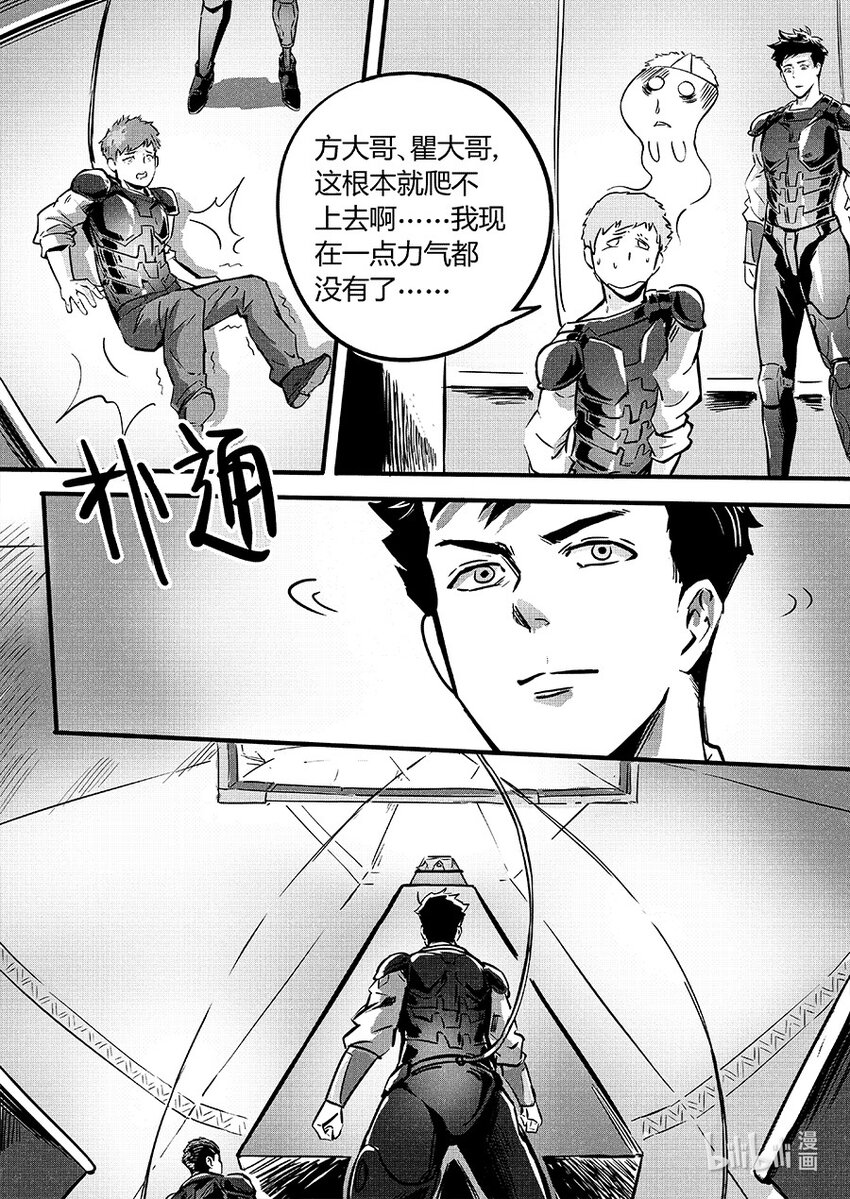 091 圆缺-第101话