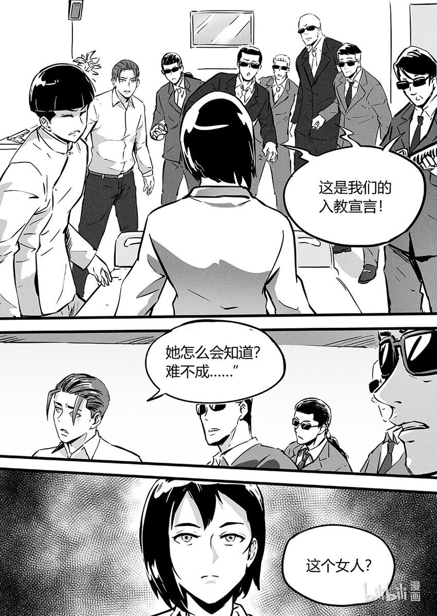 093 交换-第103话