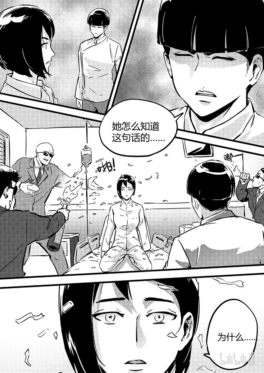093 交换-第103话