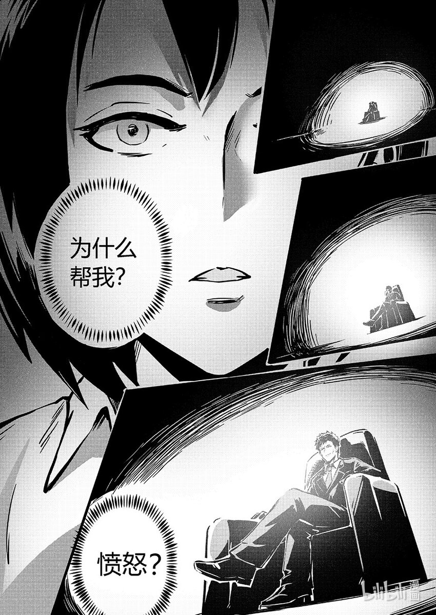 093 交换-第103话