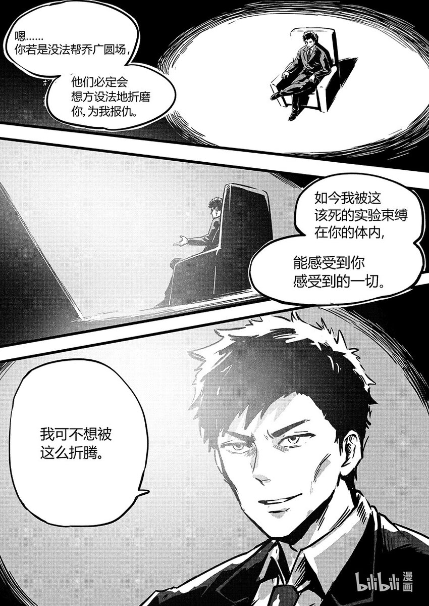 093 交换-第103话