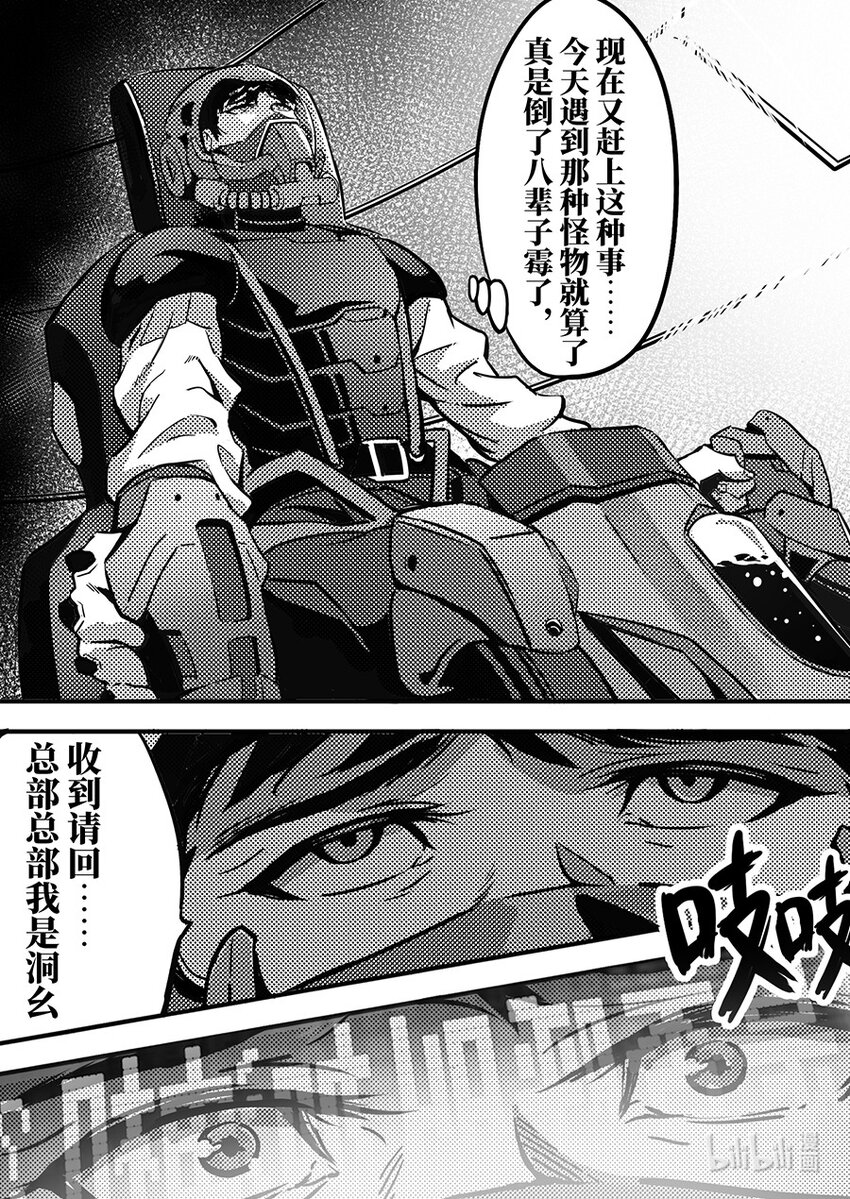 093 交换-第103话