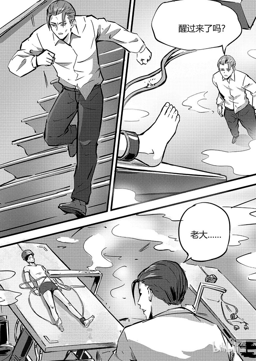 093 交换-第103话