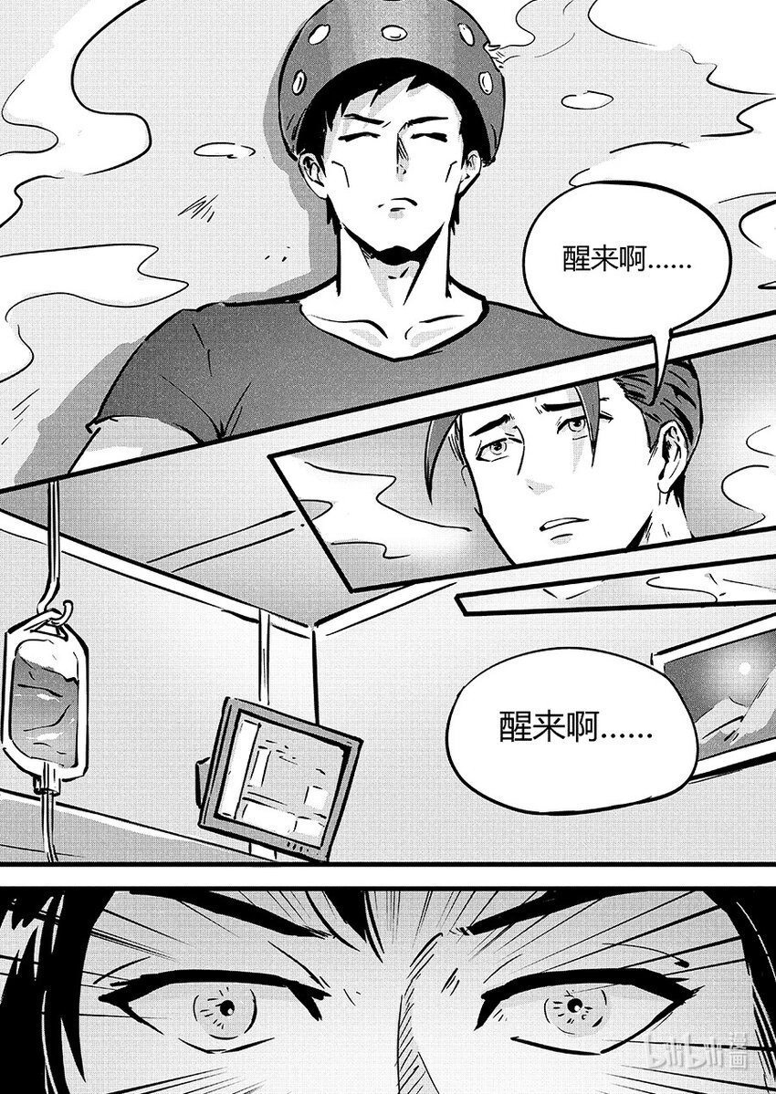 093 交换-第103话
