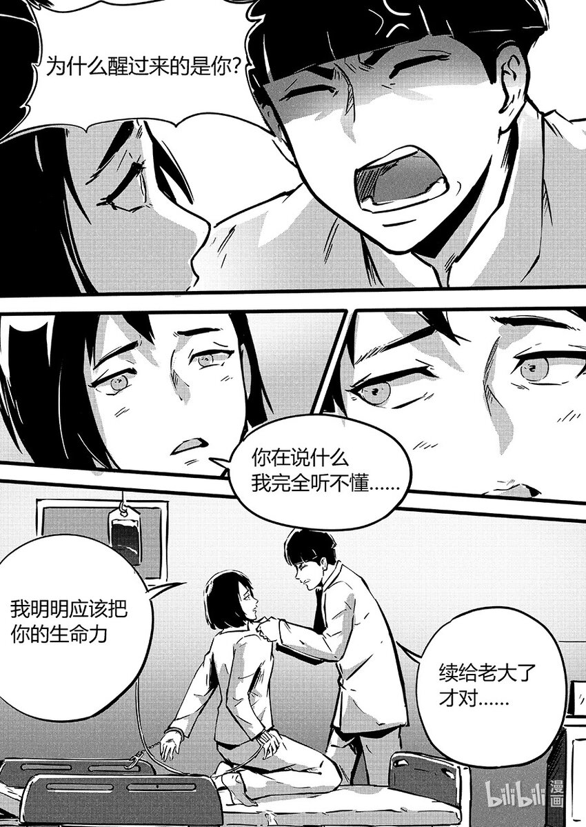 093 交换-第103话