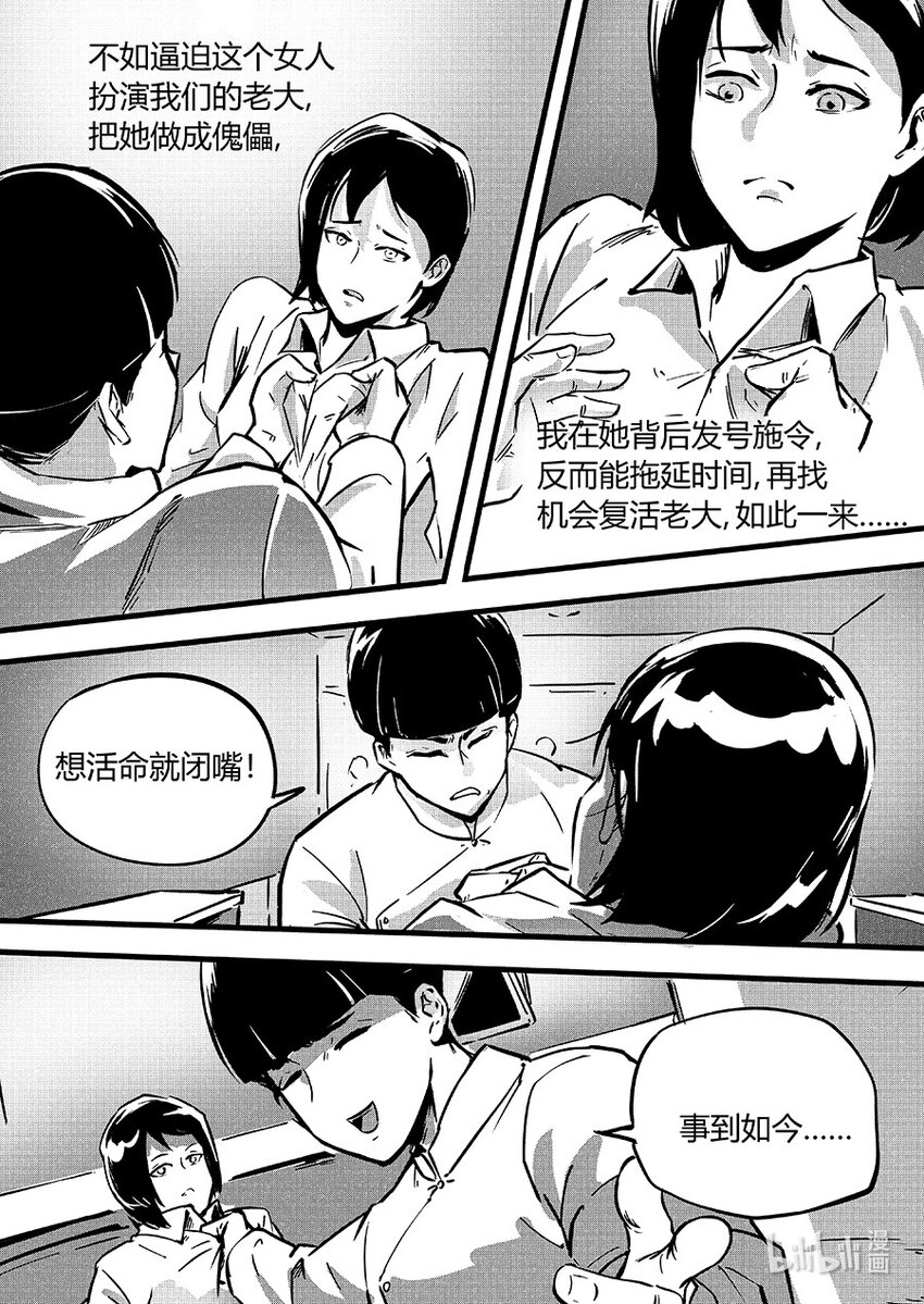 093 交换-第103话