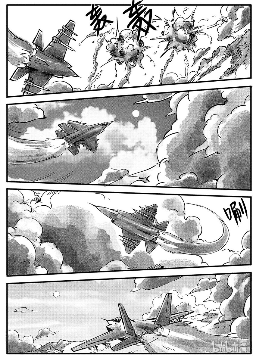 朱雀篇 逍鳐-第105话