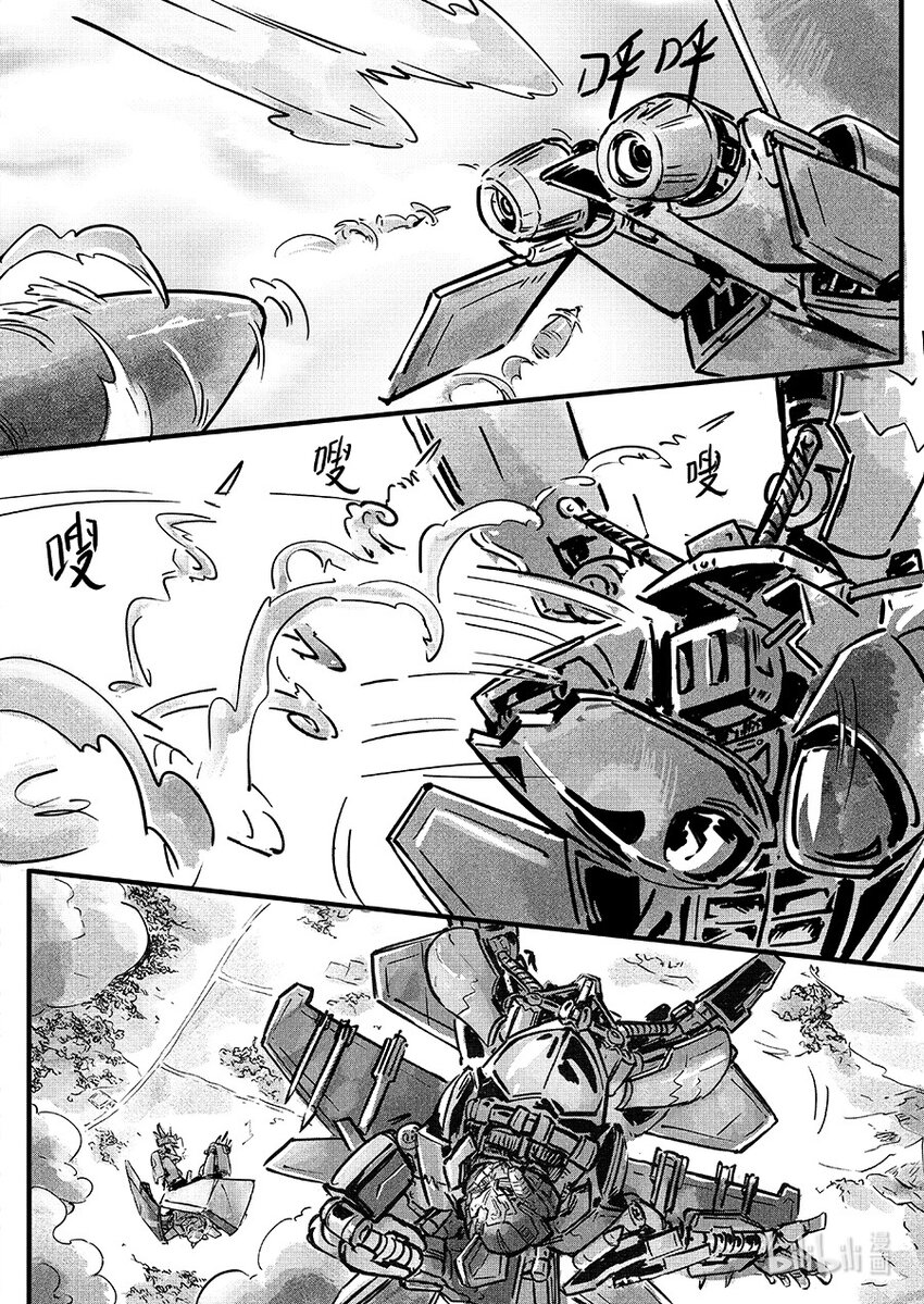 朱雀篇 逍鳐-第105话