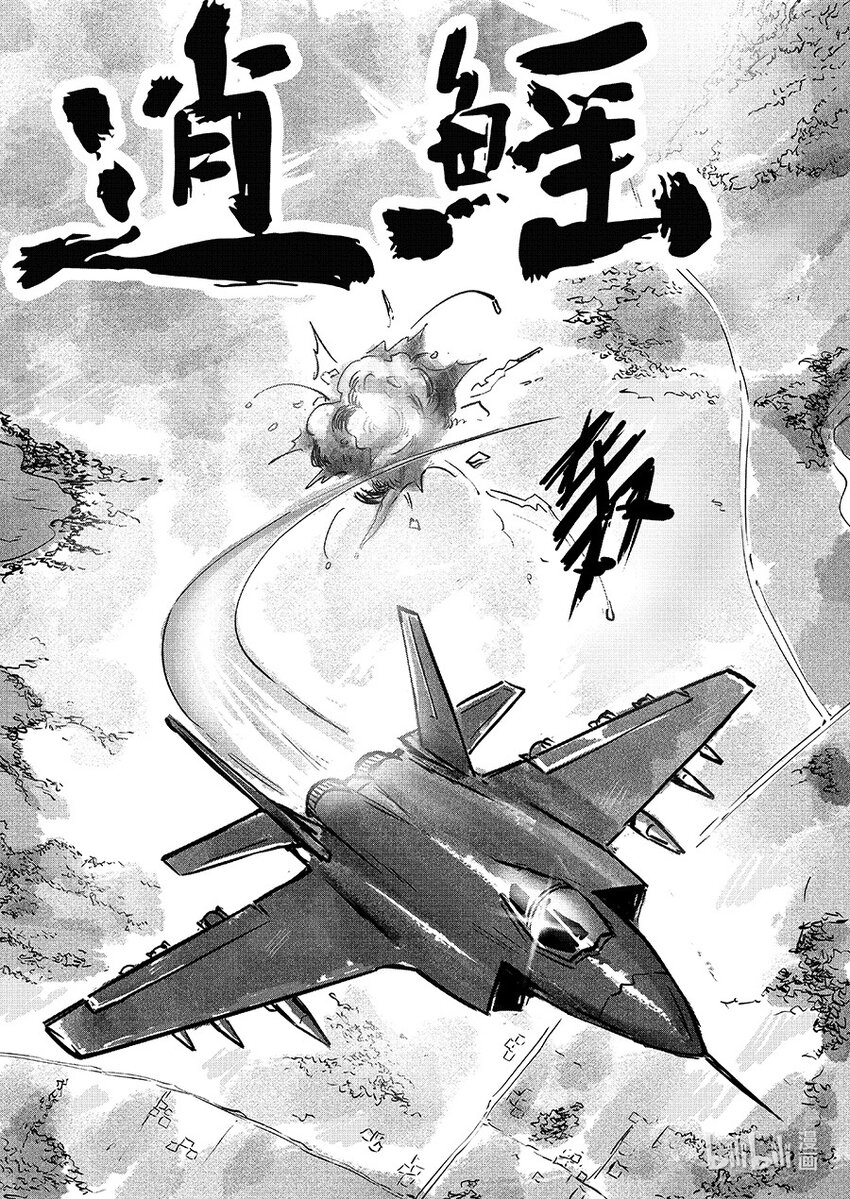朱雀篇 逍鳐-第105话