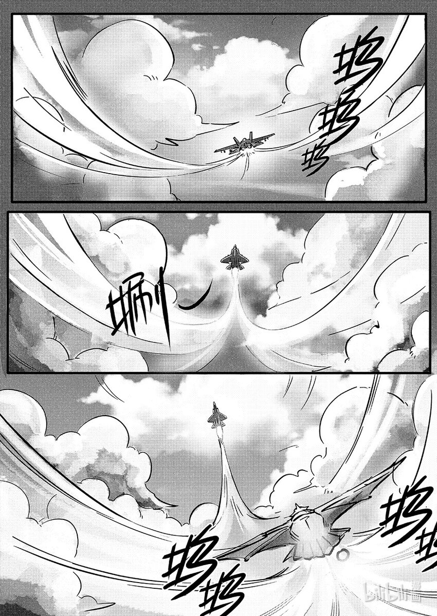 朱雀篇 逍鳐-第105话