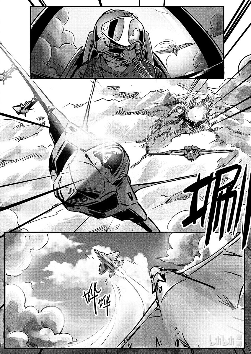 朱雀篇 逍鳐-第105话