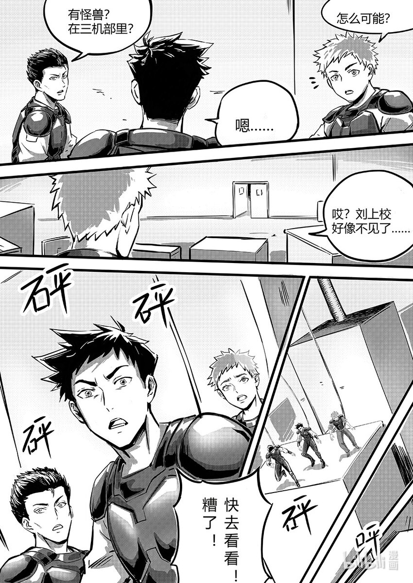 094 失踪-第107话