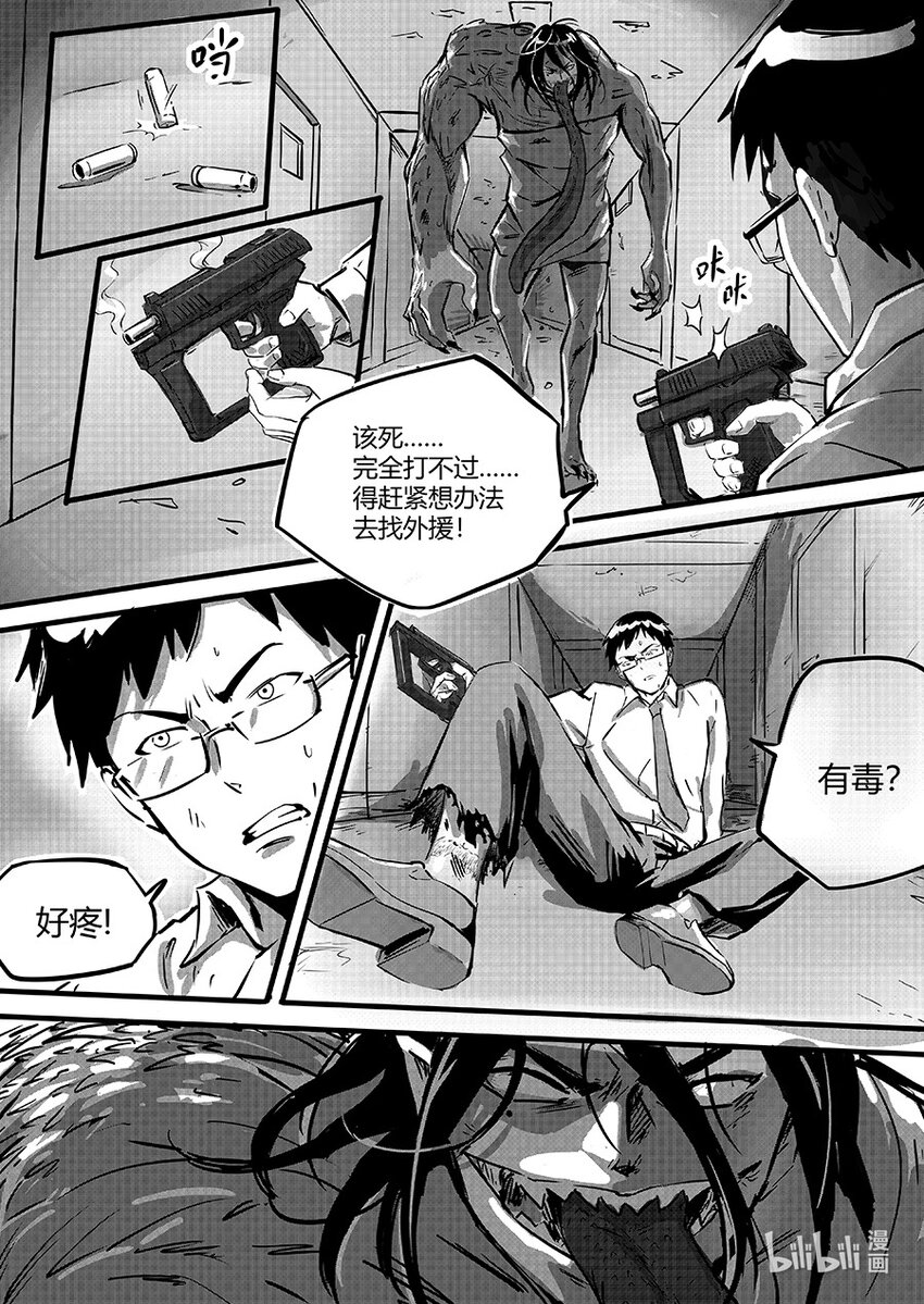 094 失踪-第107话