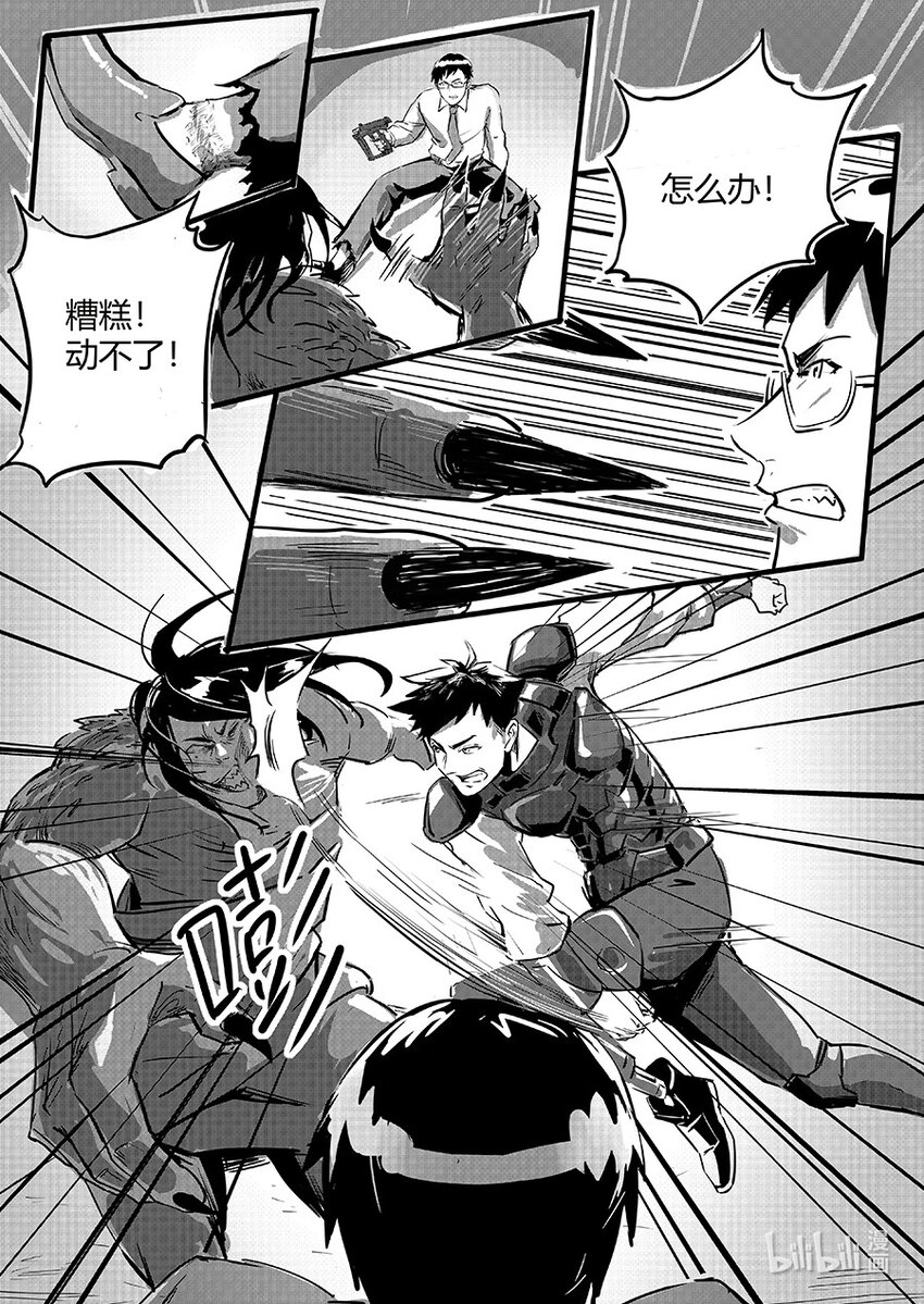 094 失踪-第107话