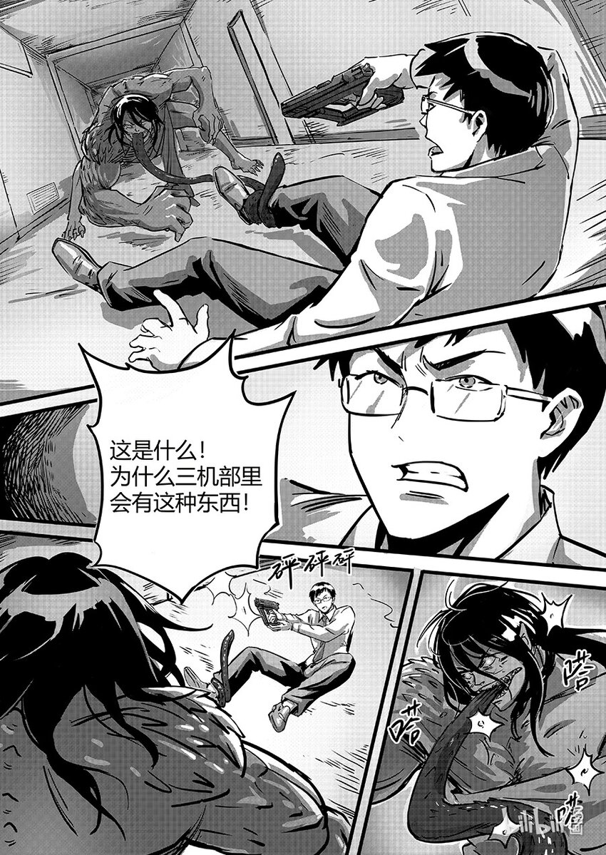 094 失踪-第107话