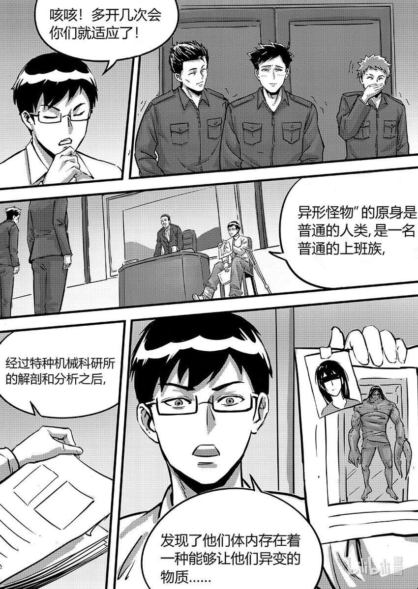 096 机密-第109话