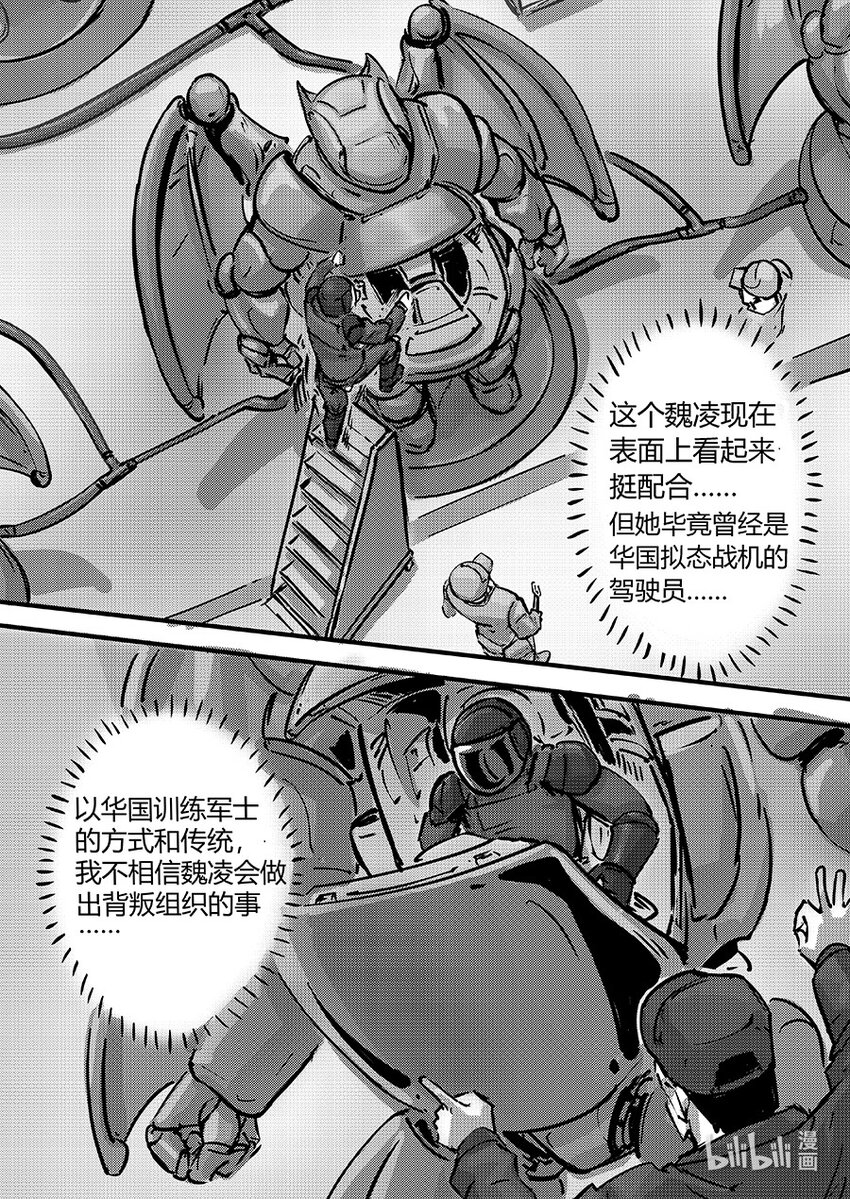 096 机密-第109话