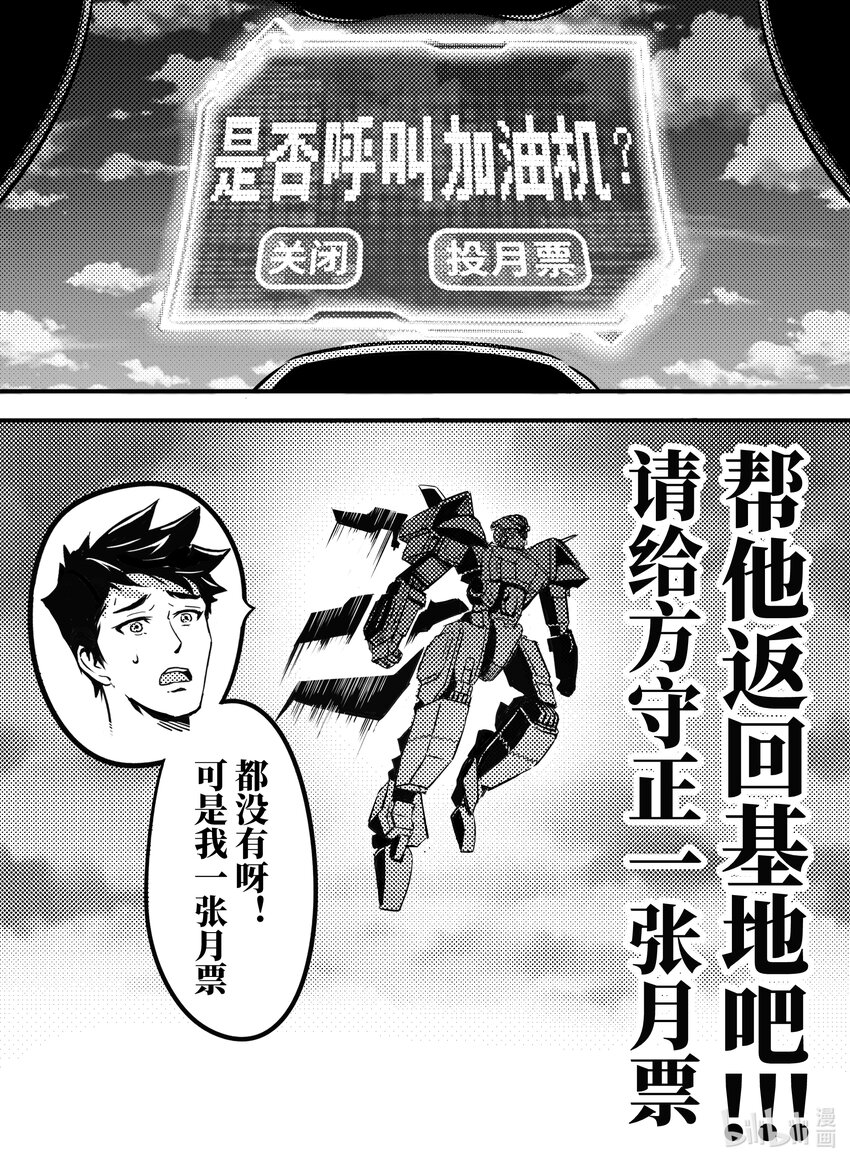096 机密-第109话