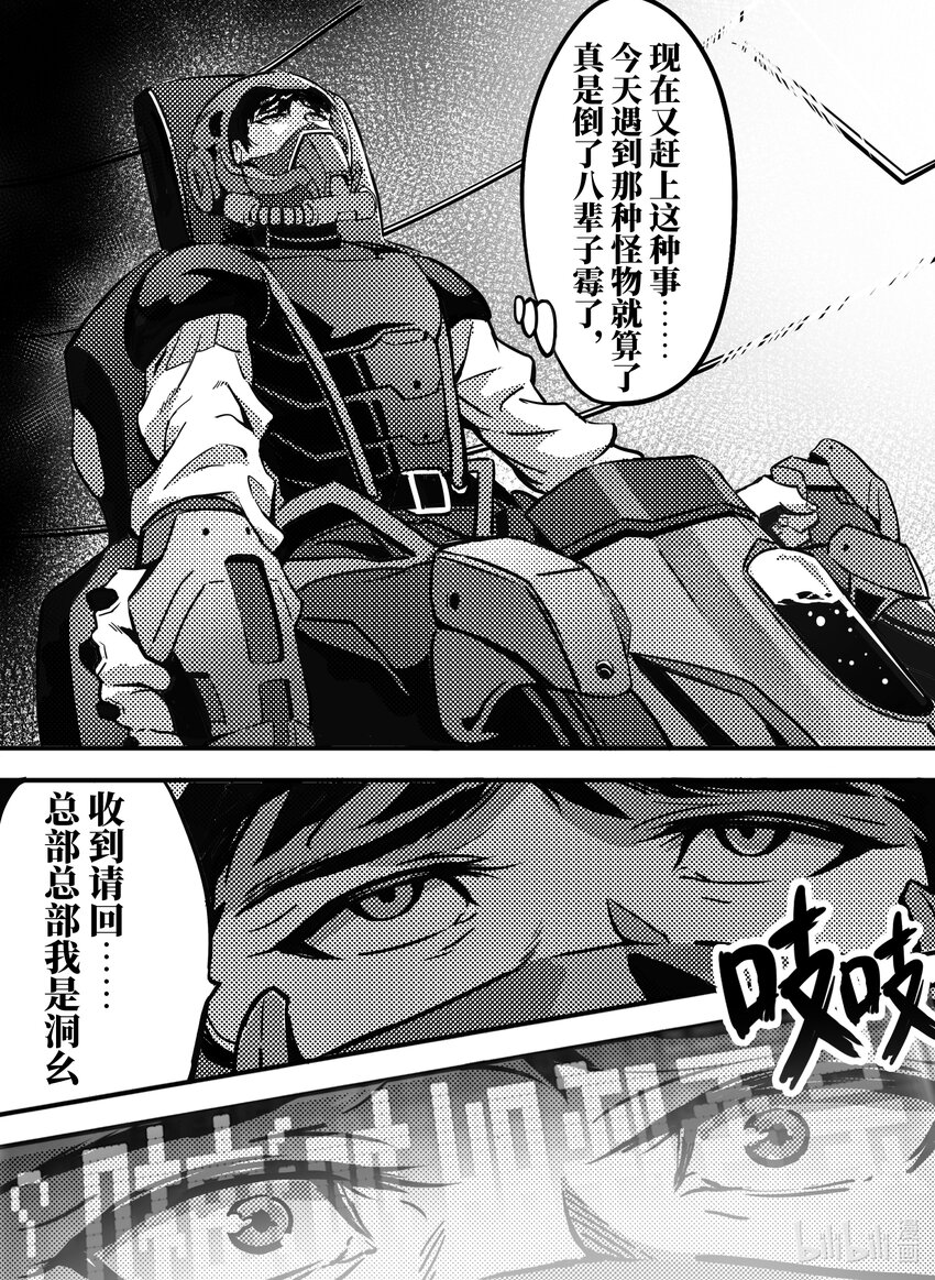 096 机密-第109话