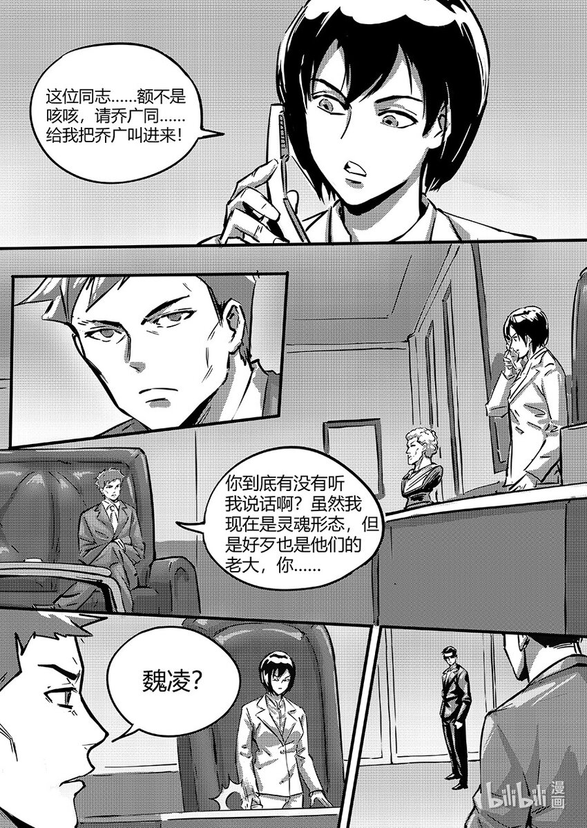 096 机密-第109话