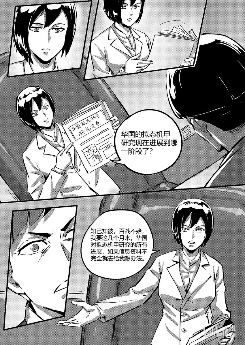 096 机密-第109话