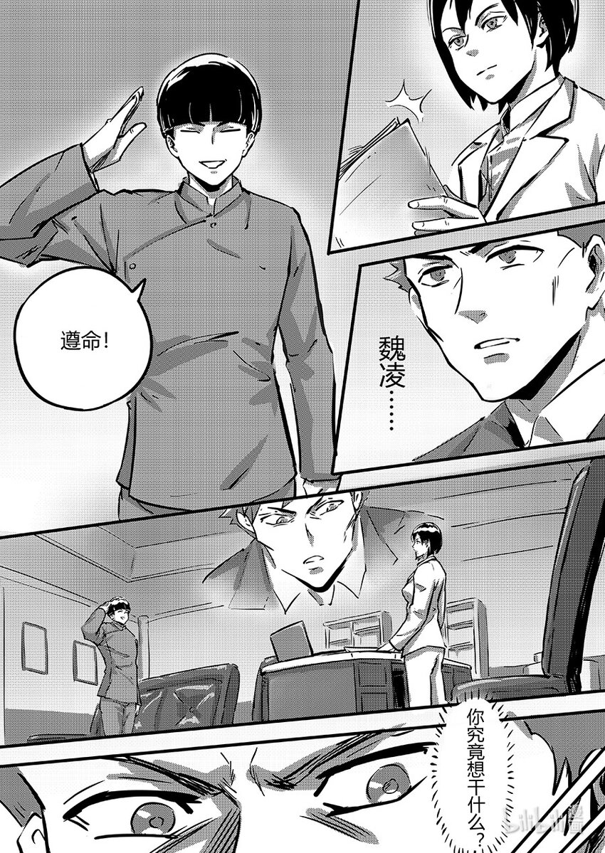 096 机密-第109话