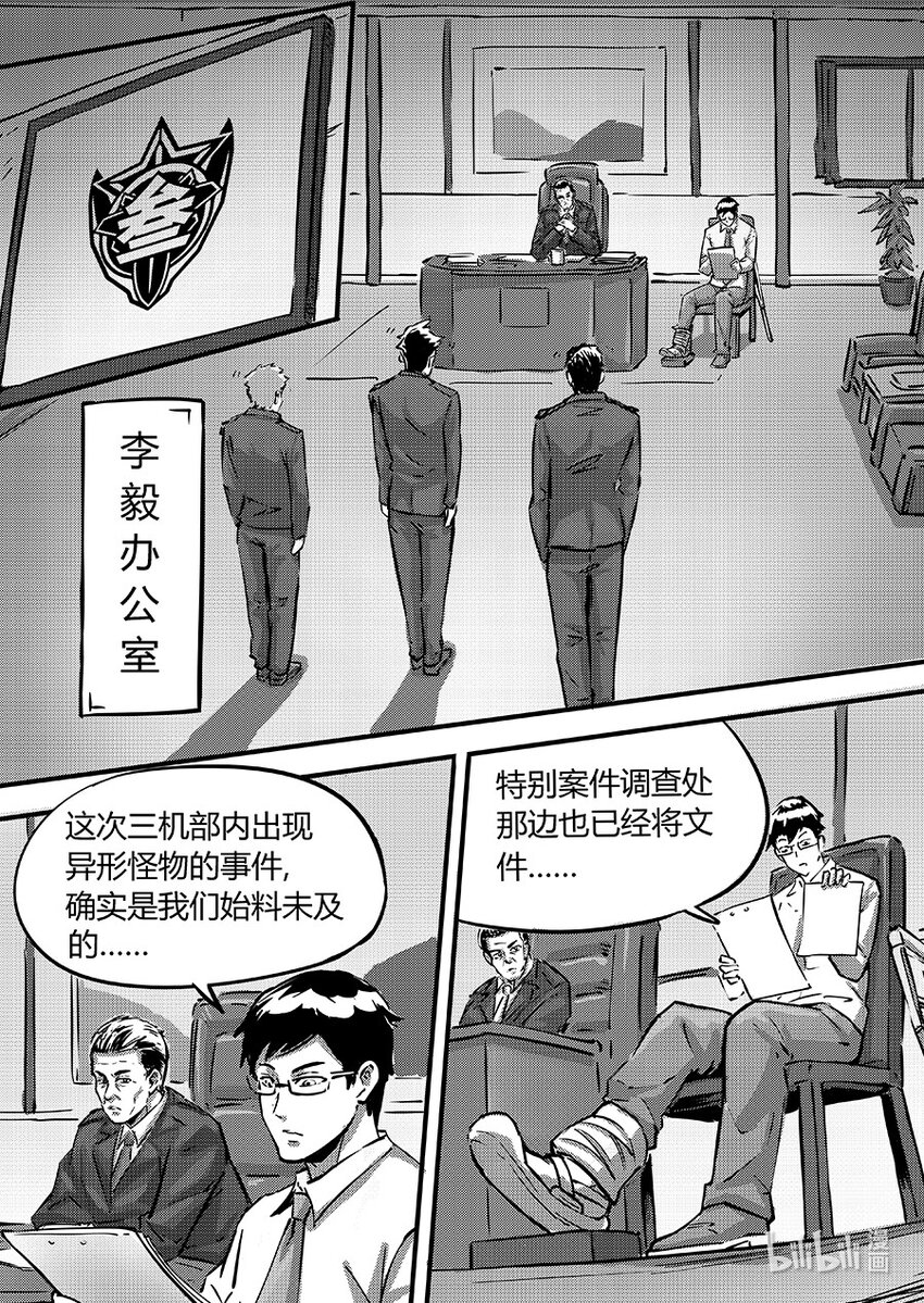 096 机密-第109话