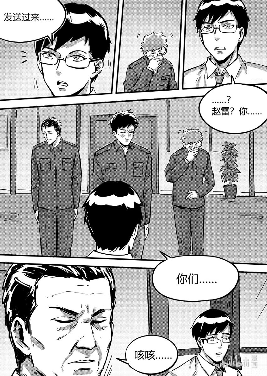 096 机密-第109话