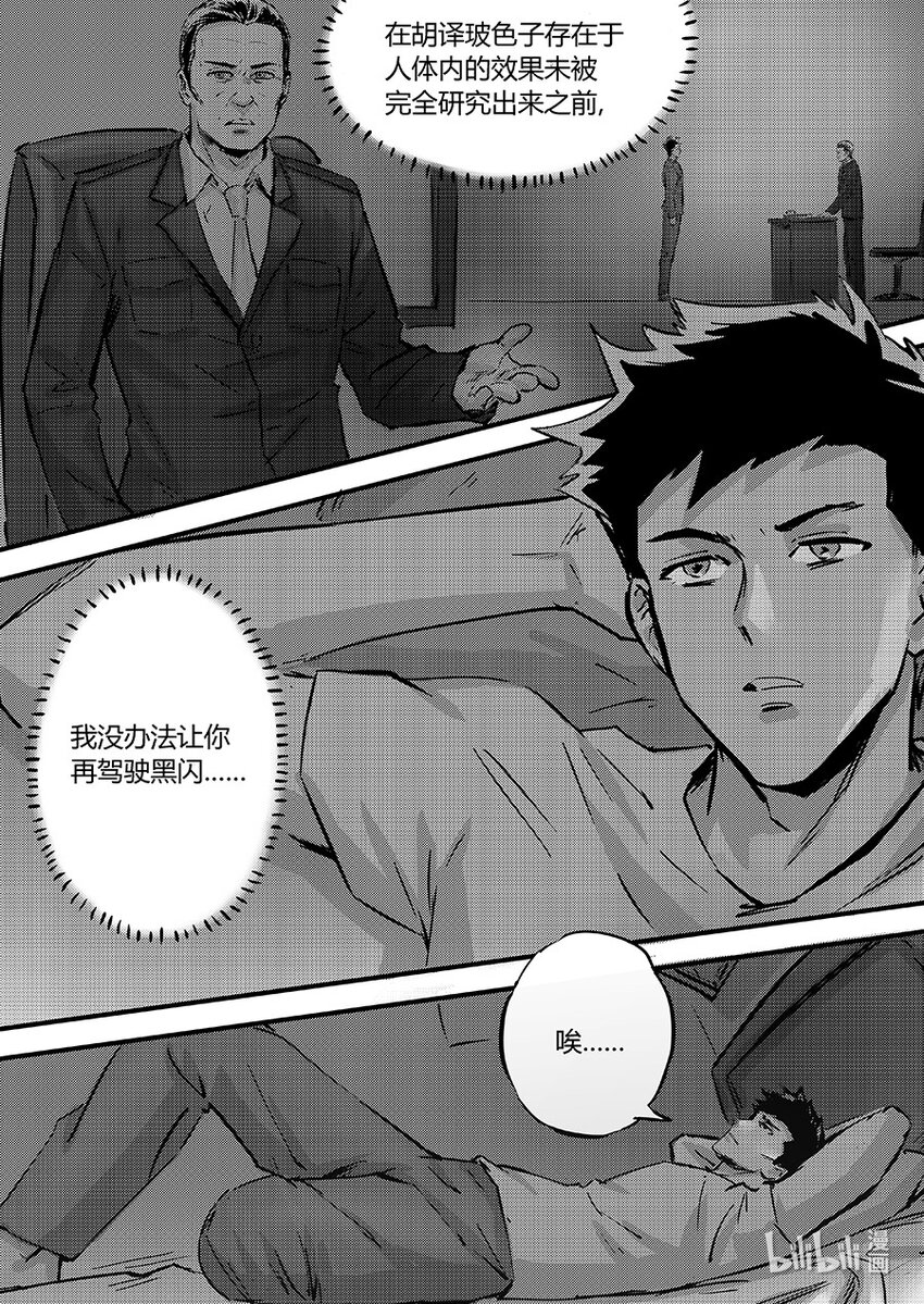 098 不甘-第111话