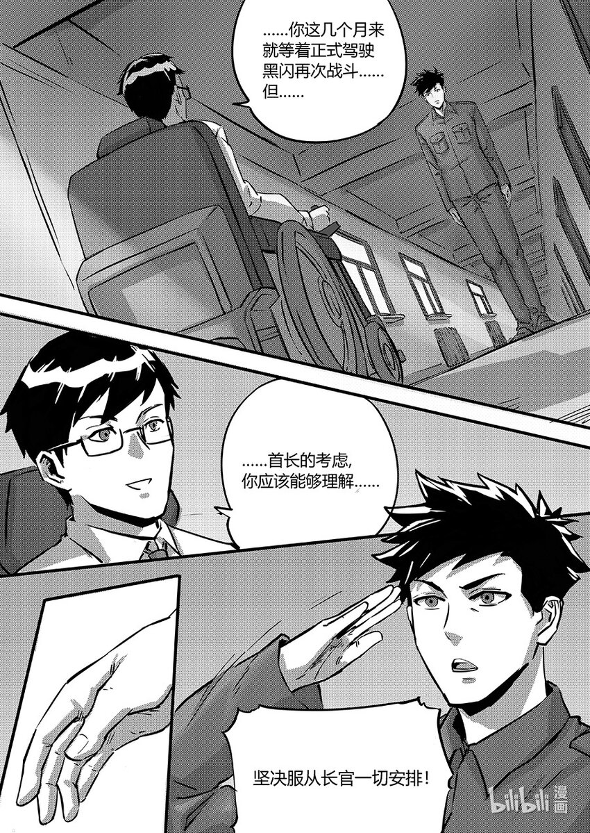 098 不甘-第111话