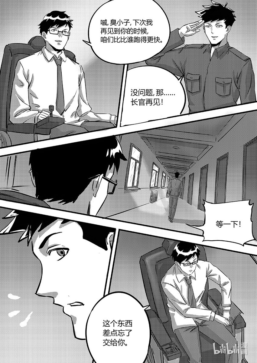 098 不甘-第111话