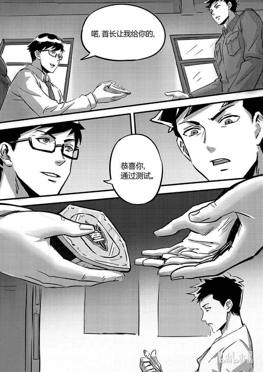098 不甘-第111话