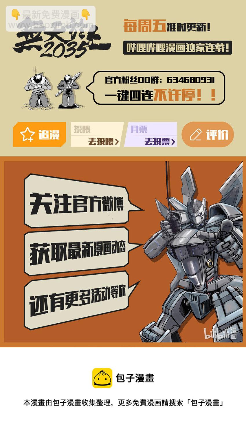 098 不甘-第111话
