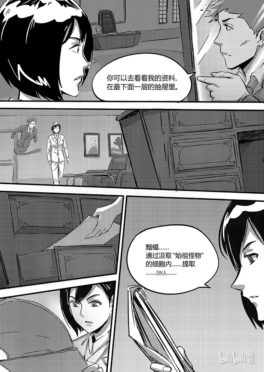 098 不甘-第111话