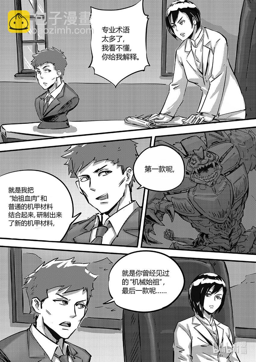 098 不甘-第111话