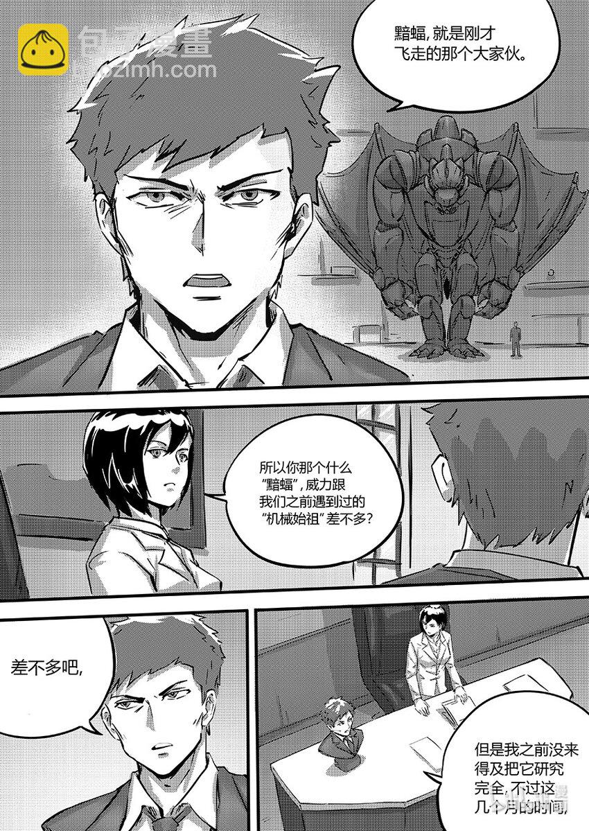 098 不甘-第111话