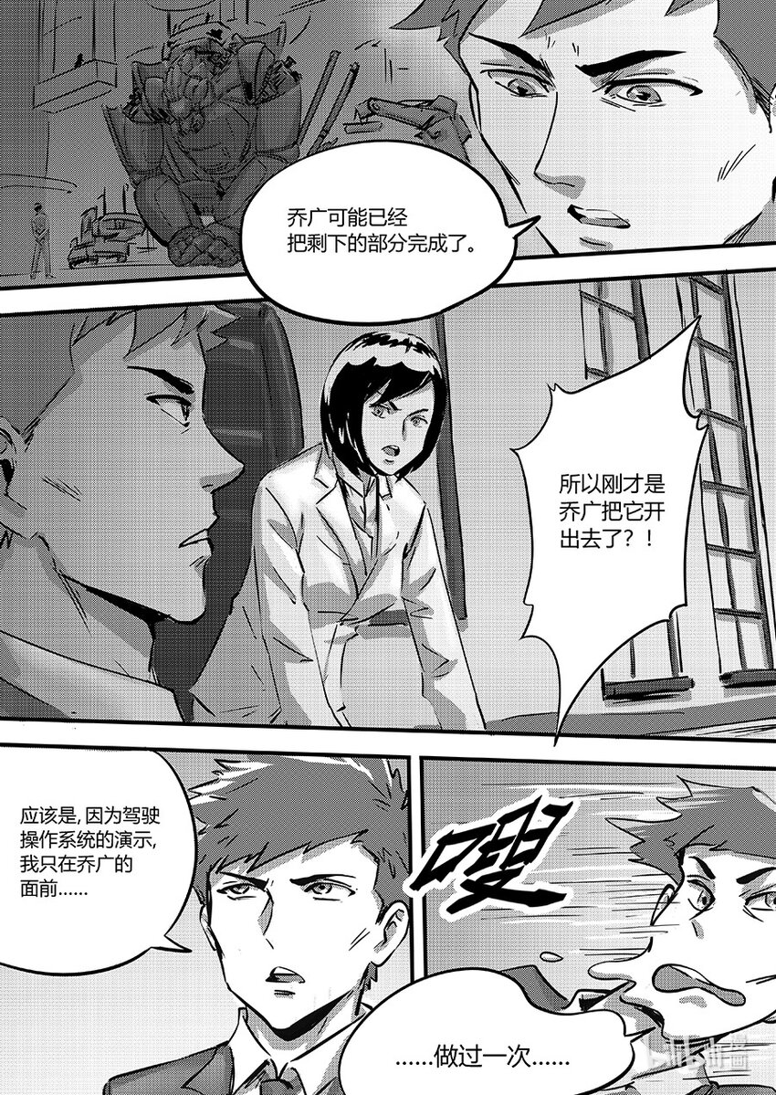 098 不甘-第111话