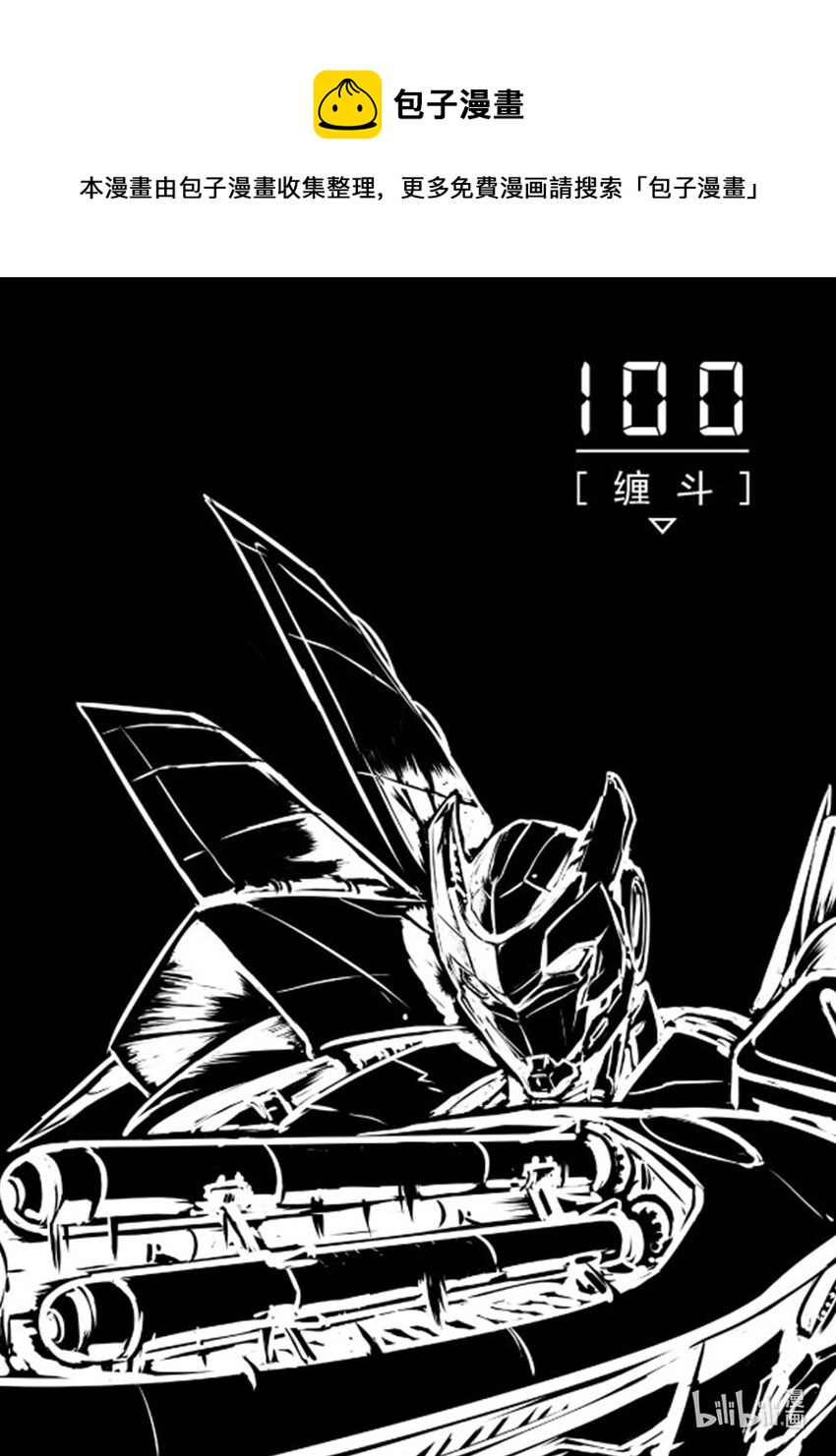 100 缠斗-第113话