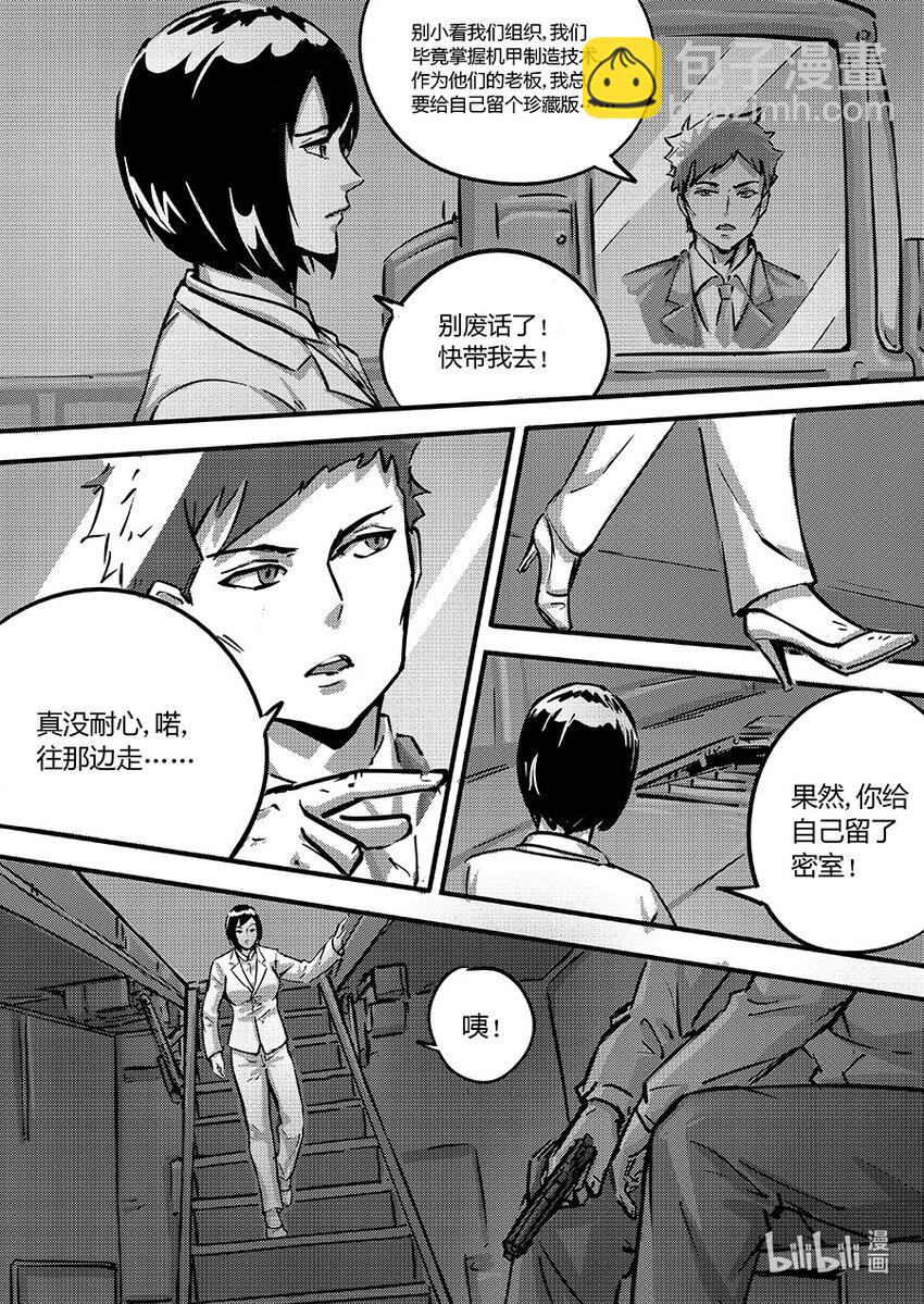 100 缠斗-第113话