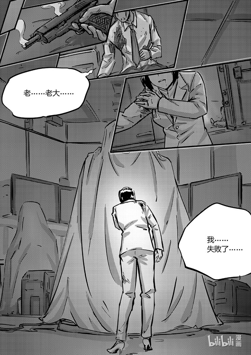 100 缠斗-第113话