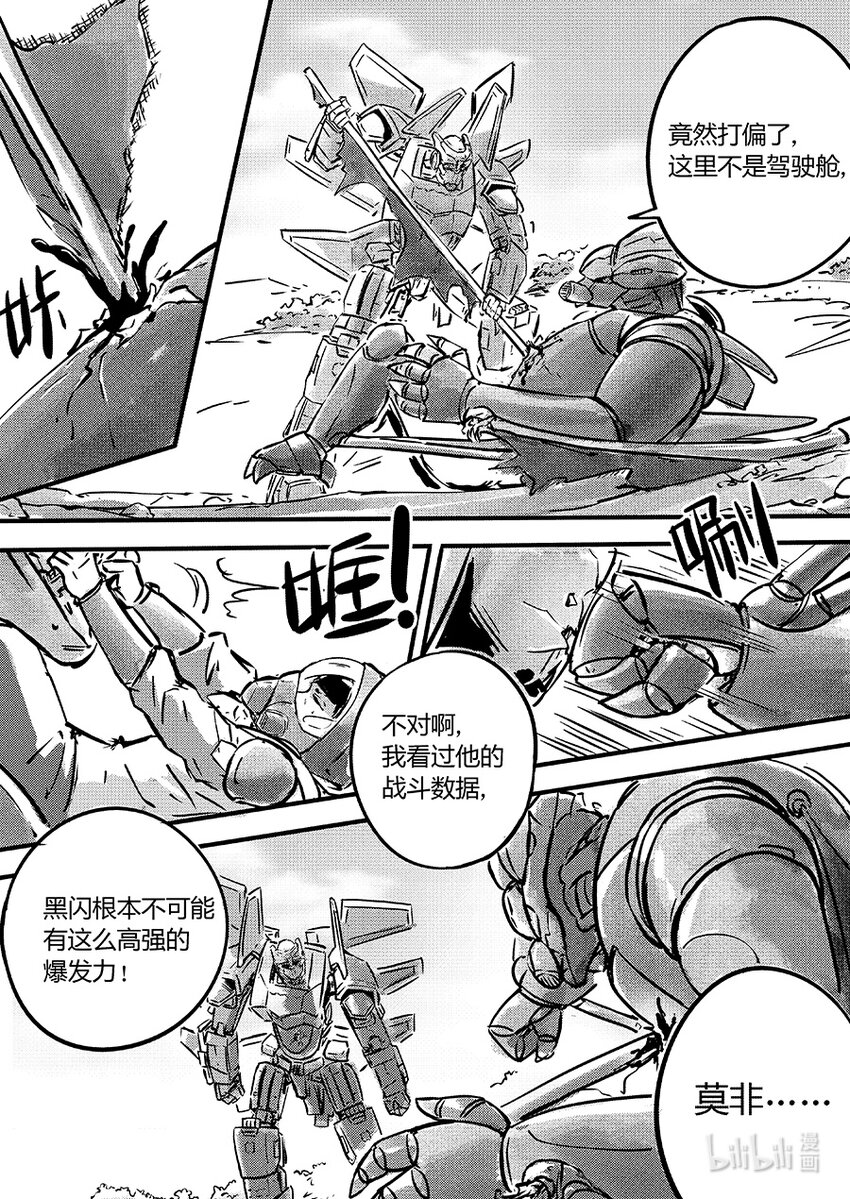 102 失控-第115话